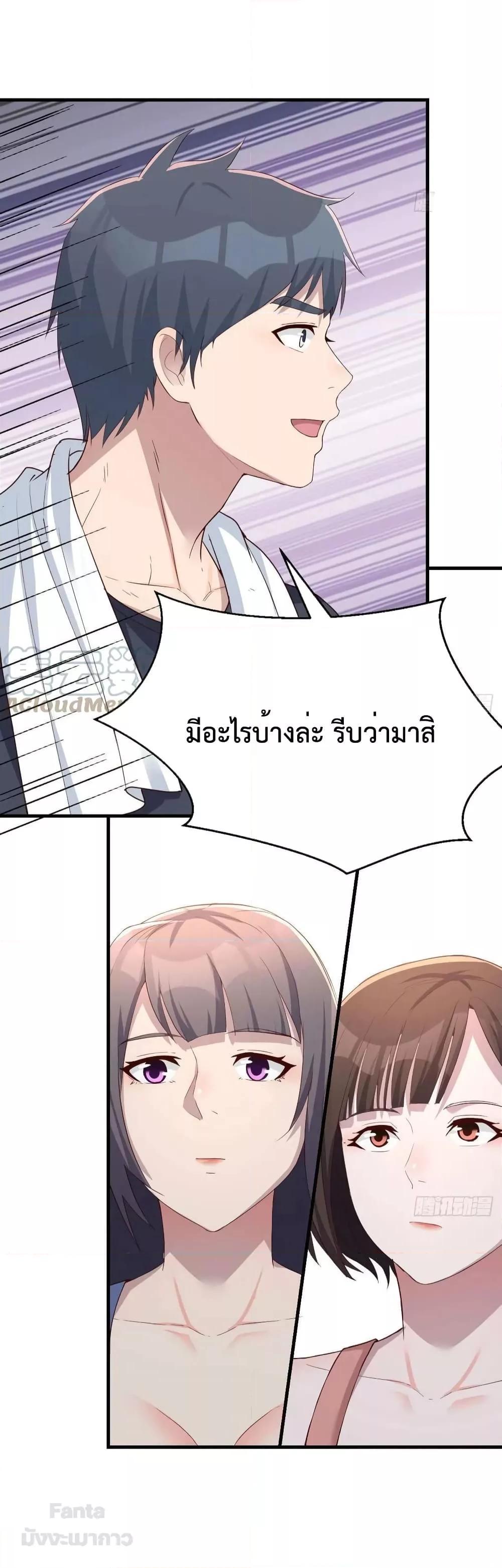 My Twin Girlfriends Loves Me So Much ตอนที่ 199 แปลไทยแปลไทย รูปที่ 15