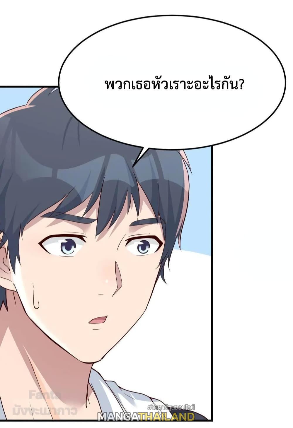 My Twin Girlfriends Loves Me So Much ตอนที่ 199 แปลไทยแปลไทย รูปที่ 17