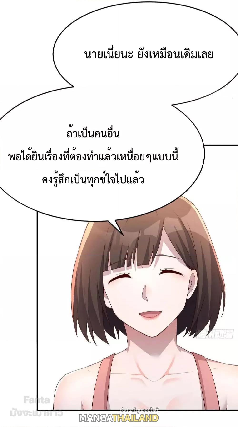 My Twin Girlfriends Loves Me So Much ตอนที่ 199 แปลไทยแปลไทย รูปที่ 18