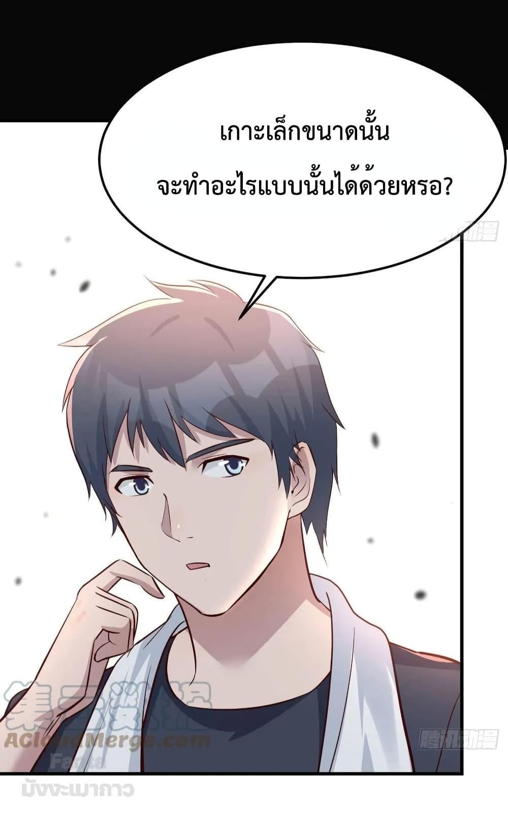 My Twin Girlfriends Loves Me So Much ตอนที่ 199 แปลไทยแปลไทย รูปที่ 29