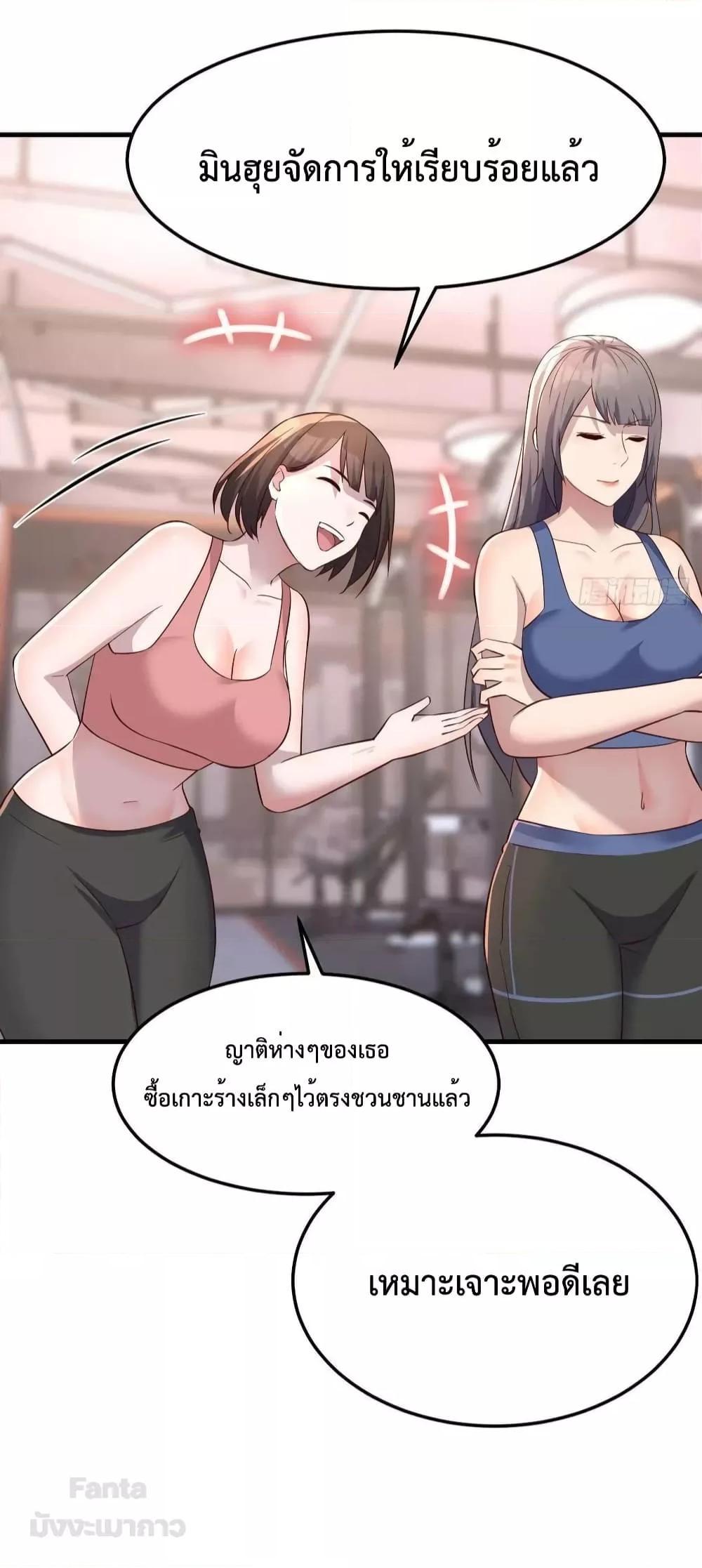 My Twin Girlfriends Loves Me So Much ตอนที่ 199 แปลไทยแปลไทย รูปที่ 30