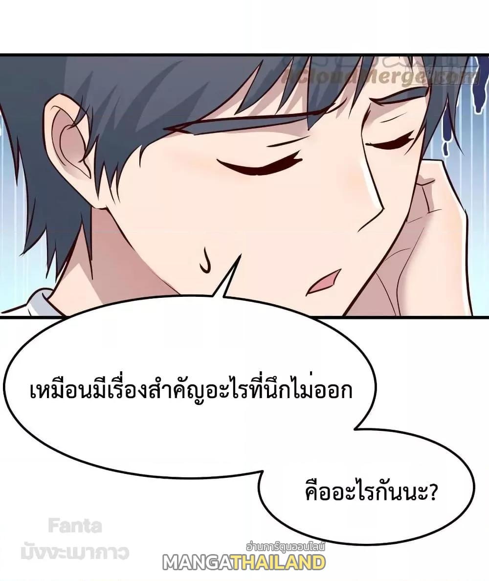 My Twin Girlfriends Loves Me So Much ตอนที่ 199 แปลไทยแปลไทย รูปที่ 37