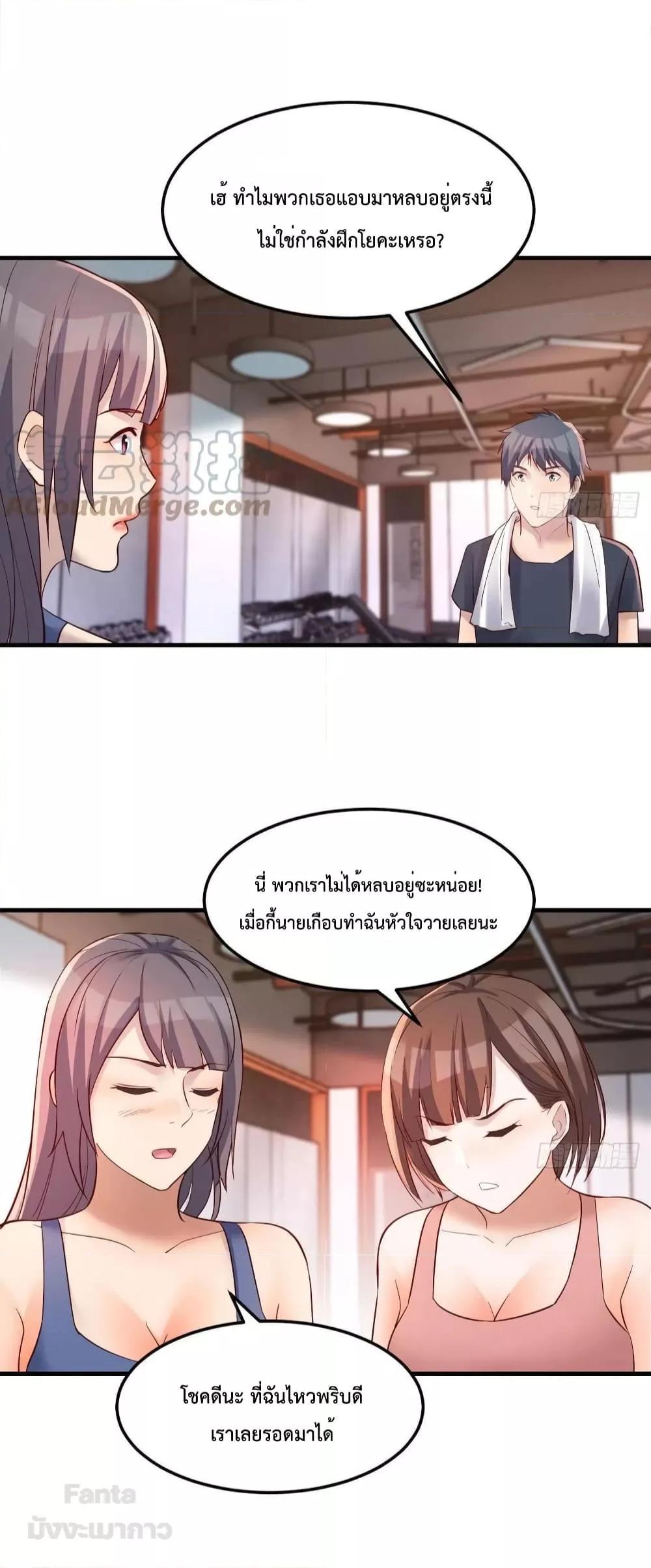 My Twin Girlfriends Loves Me So Much ตอนที่ 199 แปลไทยแปลไทย รูปที่ 9