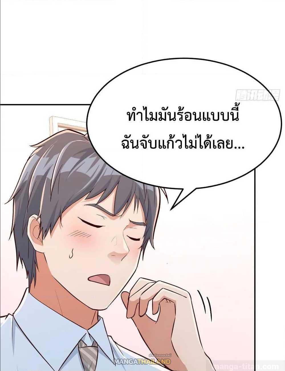 My Twin Girlfriends Loves Me So Much ตอนที่ 20 แปลไทย รูปที่ 26