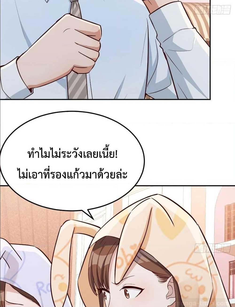 My Twin Girlfriends Loves Me So Much ตอนที่ 20 แปลไทย รูปที่ 27