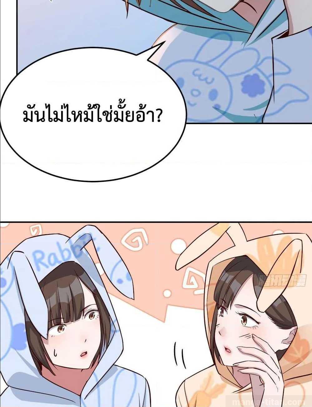 My Twin Girlfriends Loves Me So Much ตอนที่ 20 แปลไทย รูปที่ 31