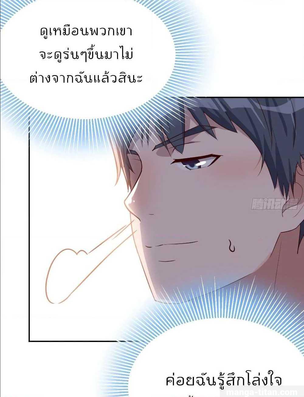 My Twin Girlfriends Loves Me So Much ตอนที่ 20 แปลไทย รูปที่ 39