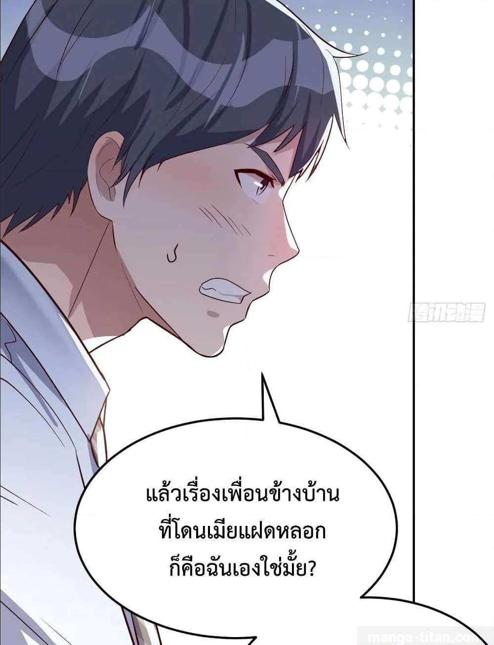 My Twin Girlfriends Loves Me So Much ตอนที่ 20 แปลไทย รูปที่ 47