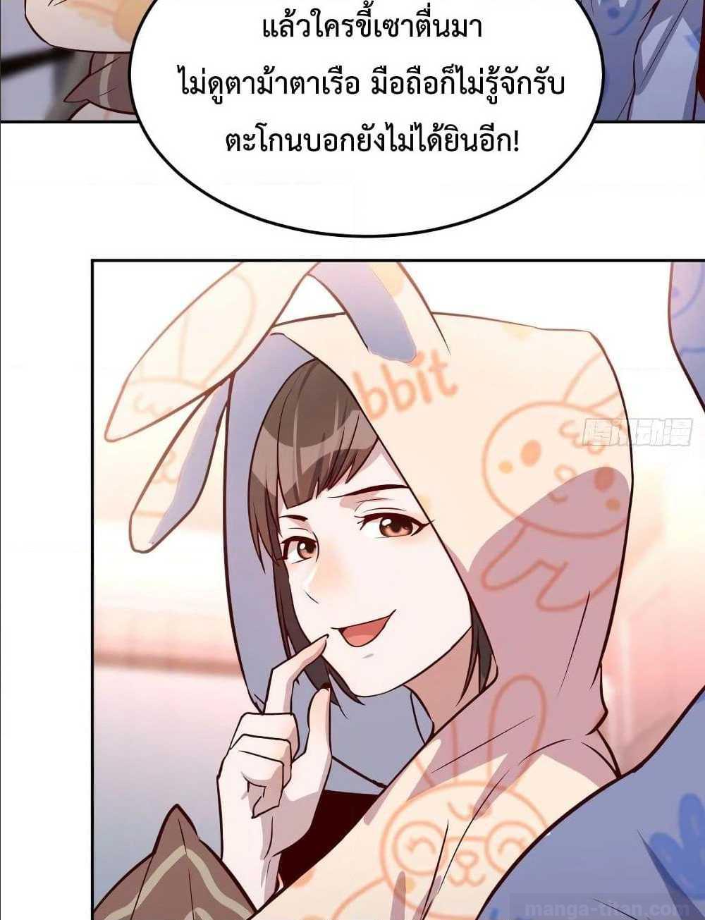 My Twin Girlfriends Loves Me So Much ตอนที่ 20 แปลไทย รูปที่ 51