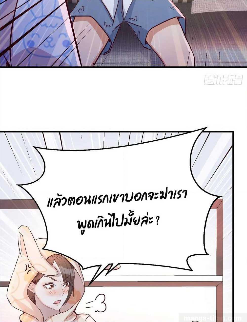 My Twin Girlfriends Loves Me So Much ตอนที่ 20 แปลไทย รูปที่ 64