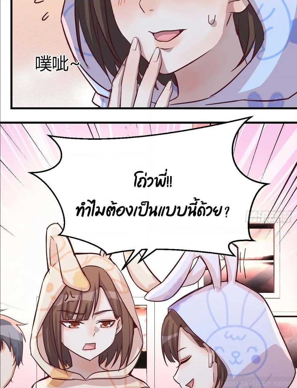 My Twin Girlfriends Loves Me So Much ตอนที่ 20 แปลไทย รูปที่ 66