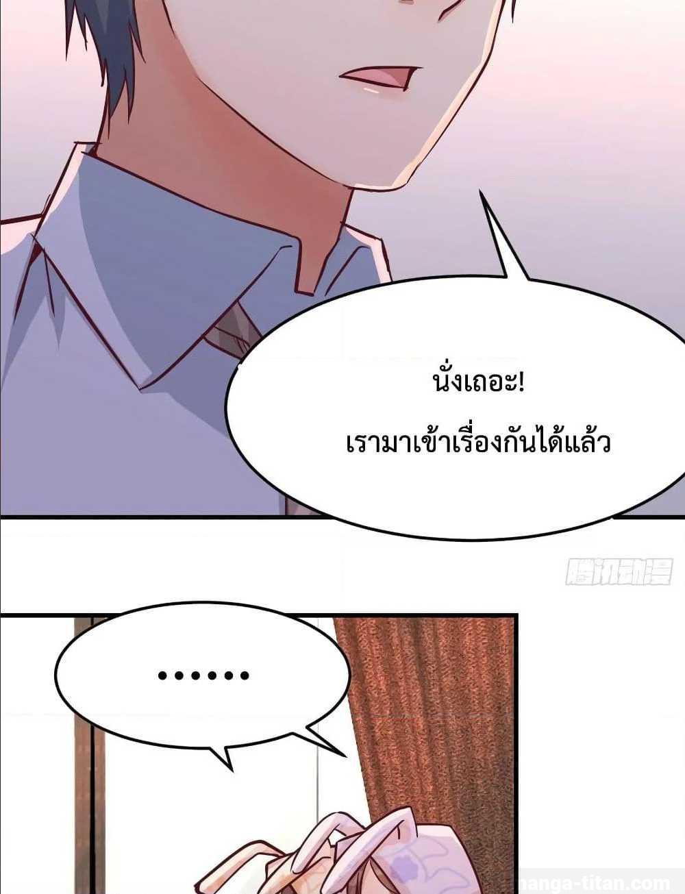 My Twin Girlfriends Loves Me So Much ตอนที่ 20 แปลไทย รูปที่ 69