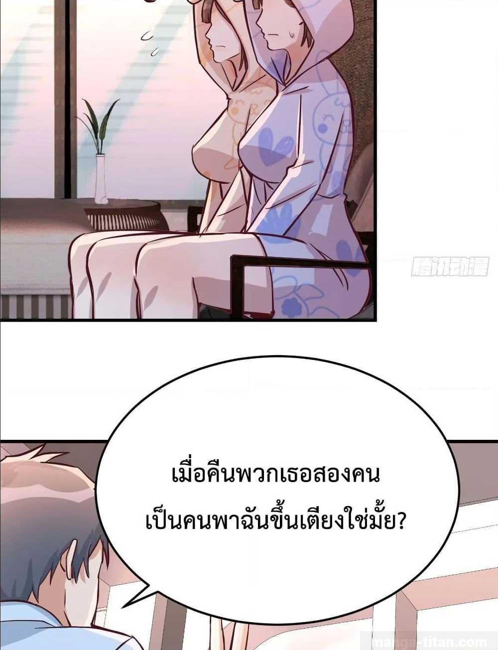 My Twin Girlfriends Loves Me So Much ตอนที่ 20 แปลไทย รูปที่ 70