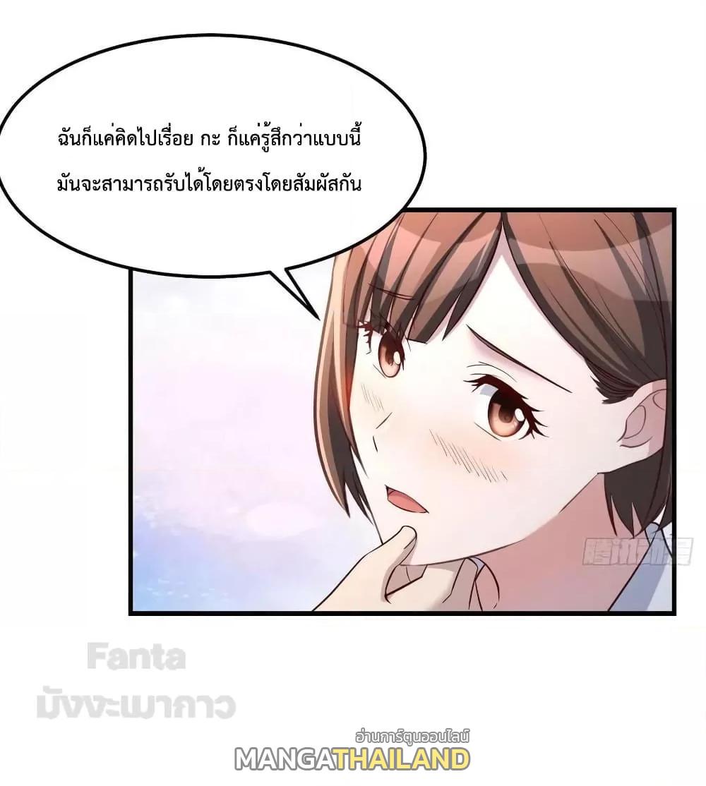 My Twin Girlfriends Loves Me So Much ตอนที่ 201 แปลไทยแปลไทย รูปที่ 42
