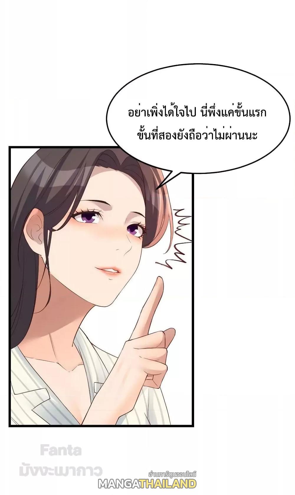 My Twin Girlfriends Loves Me So Much ตอนที่ 202 แปลไทยแปลไทย รูปที่ 11