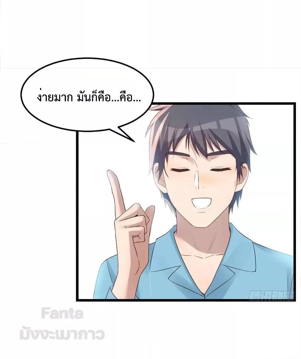My Twin Girlfriends Loves Me So Much ตอนที่ 202 แปลไทยแปลไทย รูปที่ 14