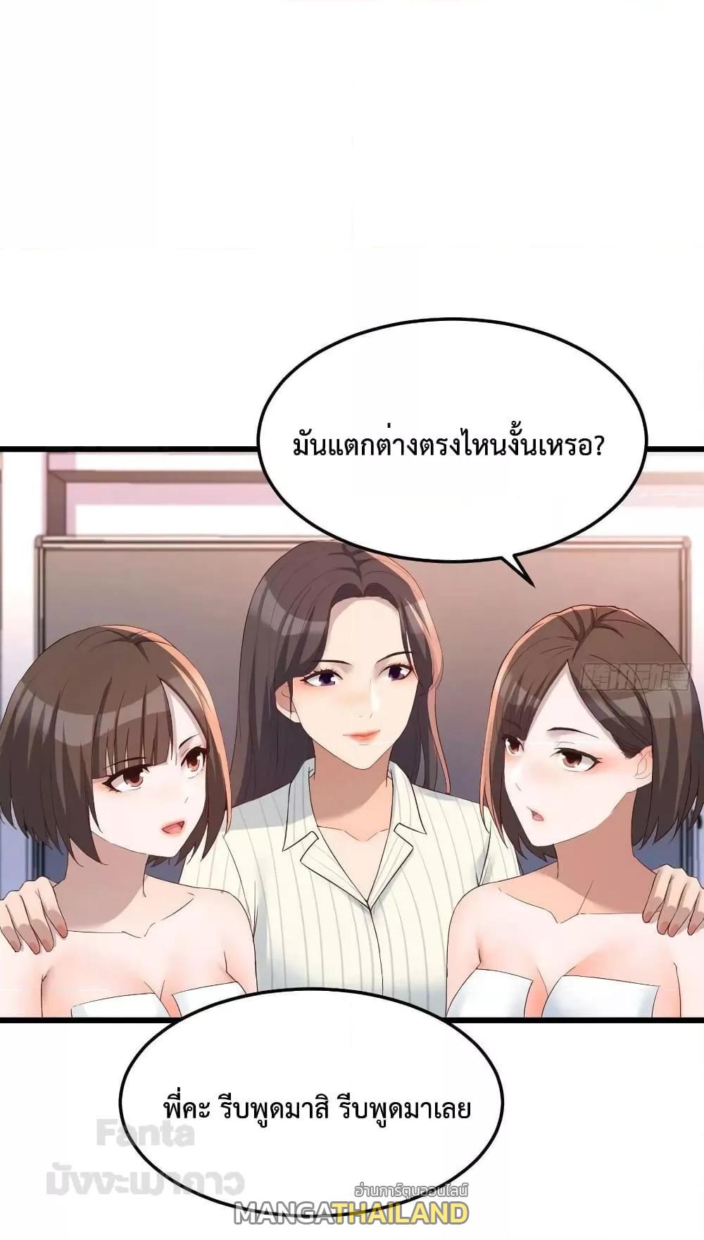 My Twin Girlfriends Loves Me So Much ตอนที่ 202 แปลไทยแปลไทย รูปที่ 2