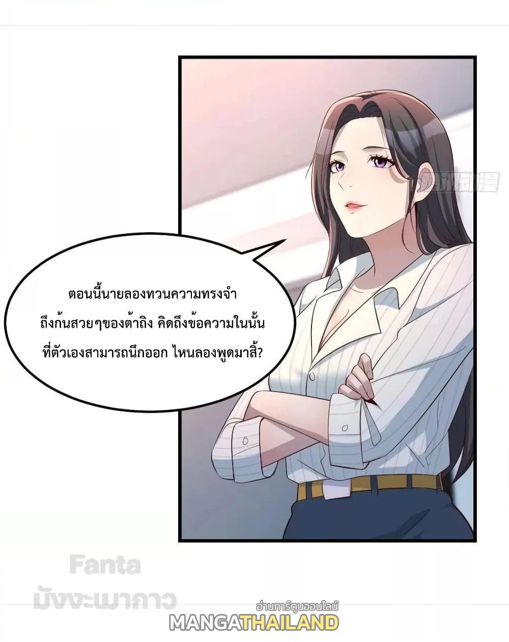 My Twin Girlfriends Loves Me So Much ตอนที่ 202 แปลไทยแปลไทย รูปที่ 36