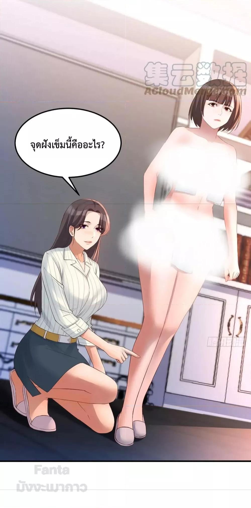 My Twin Girlfriends Loves Me So Much ตอนที่ 202 แปลไทยแปลไทย รูปที่ 4