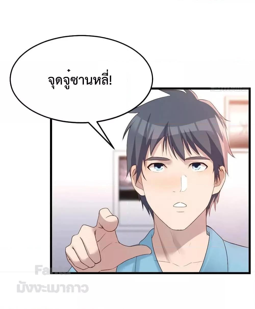 My Twin Girlfriends Loves Me So Much ตอนที่ 202 แปลไทยแปลไทย รูปที่ 5