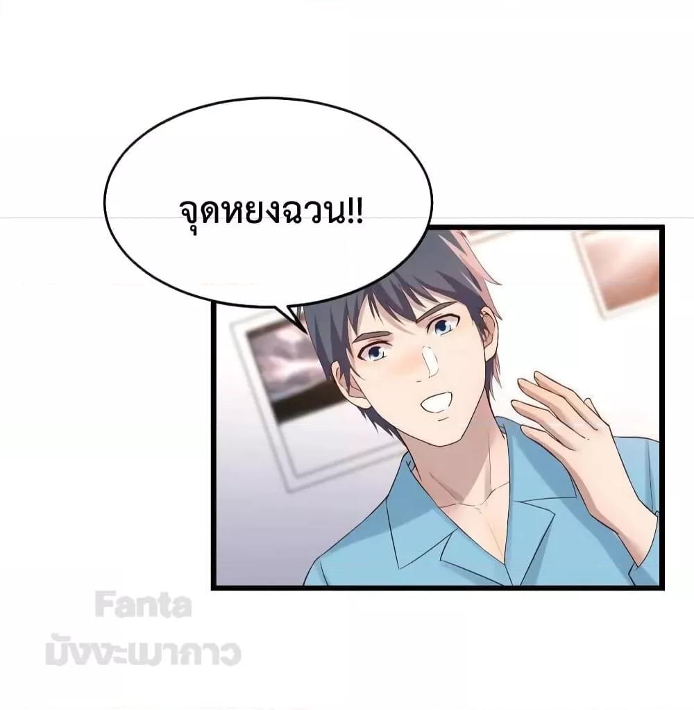 My Twin Girlfriends Loves Me So Much ตอนที่ 202 แปลไทยแปลไทย รูปที่ 8