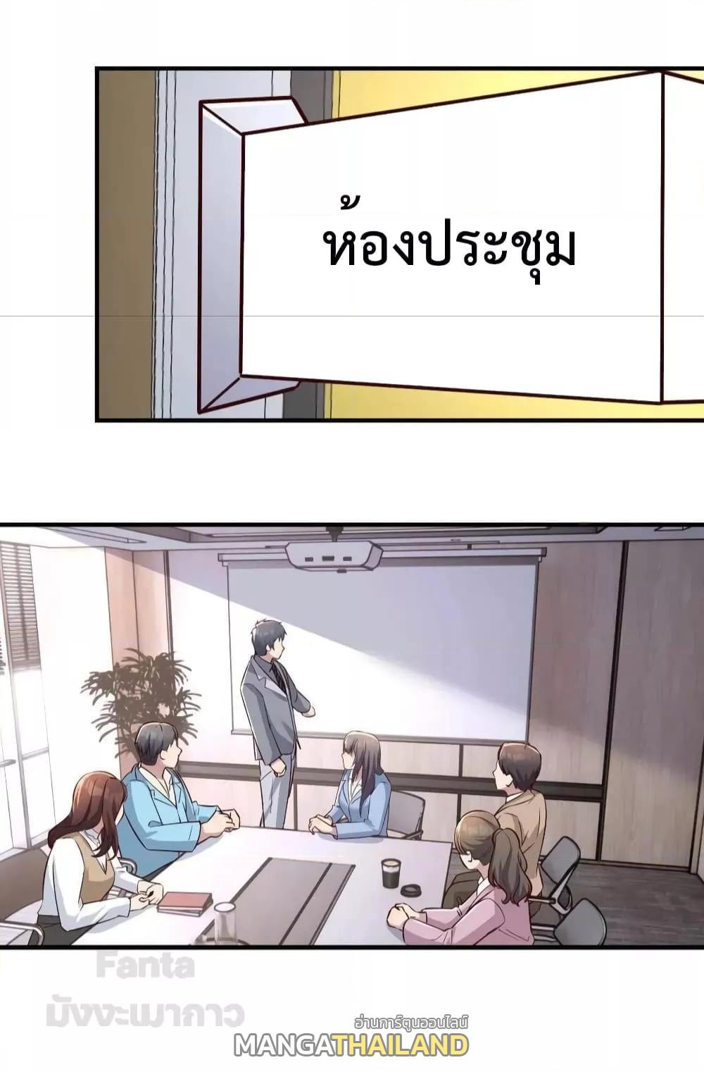 My Twin Girlfriends Loves Me So Much ตอนที่ 203 แปลไทยแปลไทย รูปที่ 22
