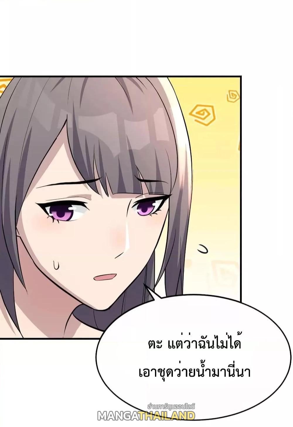 My Twin Girlfriends Loves Me So Much ตอนที่ 204 แปลไทยแปลไทย รูปที่ 22