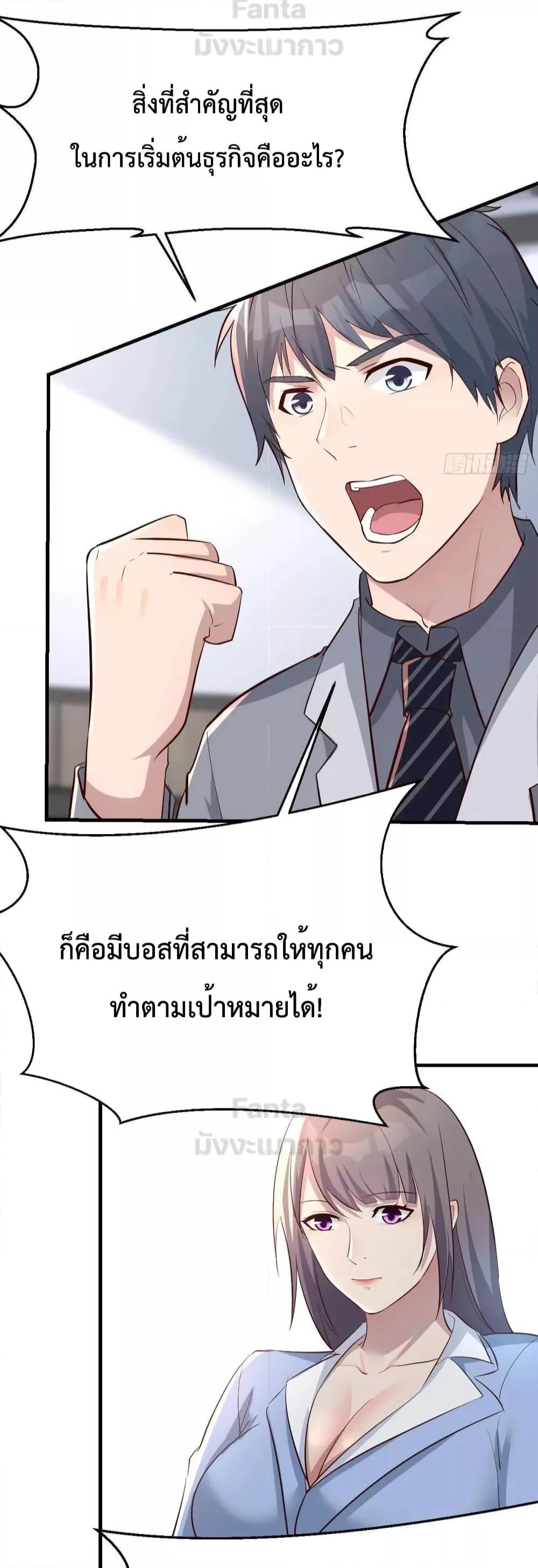 My Twin Girlfriends Loves Me So Much ตอนที่ 204 แปลไทยแปลไทย รูปที่ 4