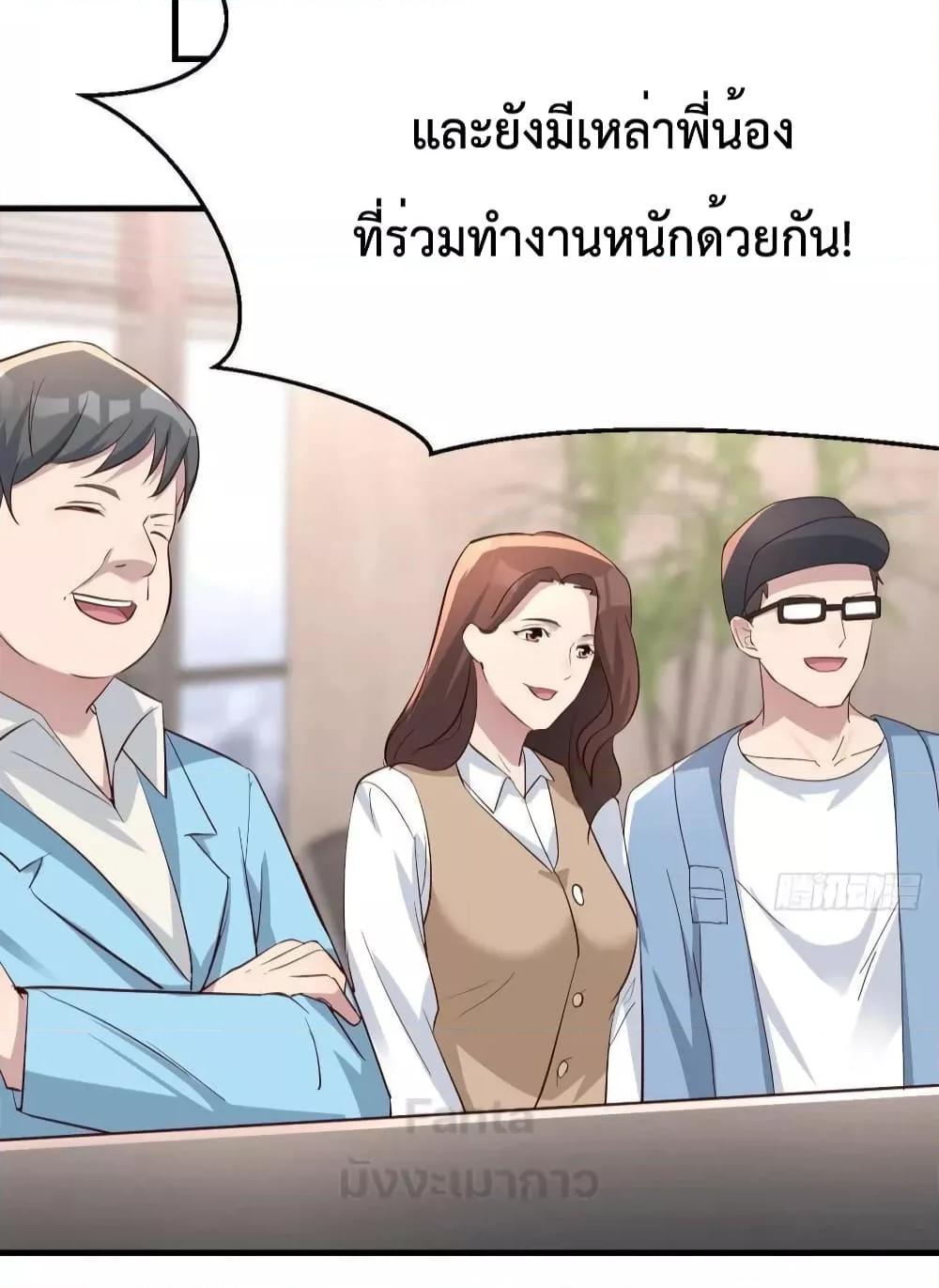 My Twin Girlfriends Loves Me So Much ตอนที่ 204 แปลไทยแปลไทย รูปที่ 5