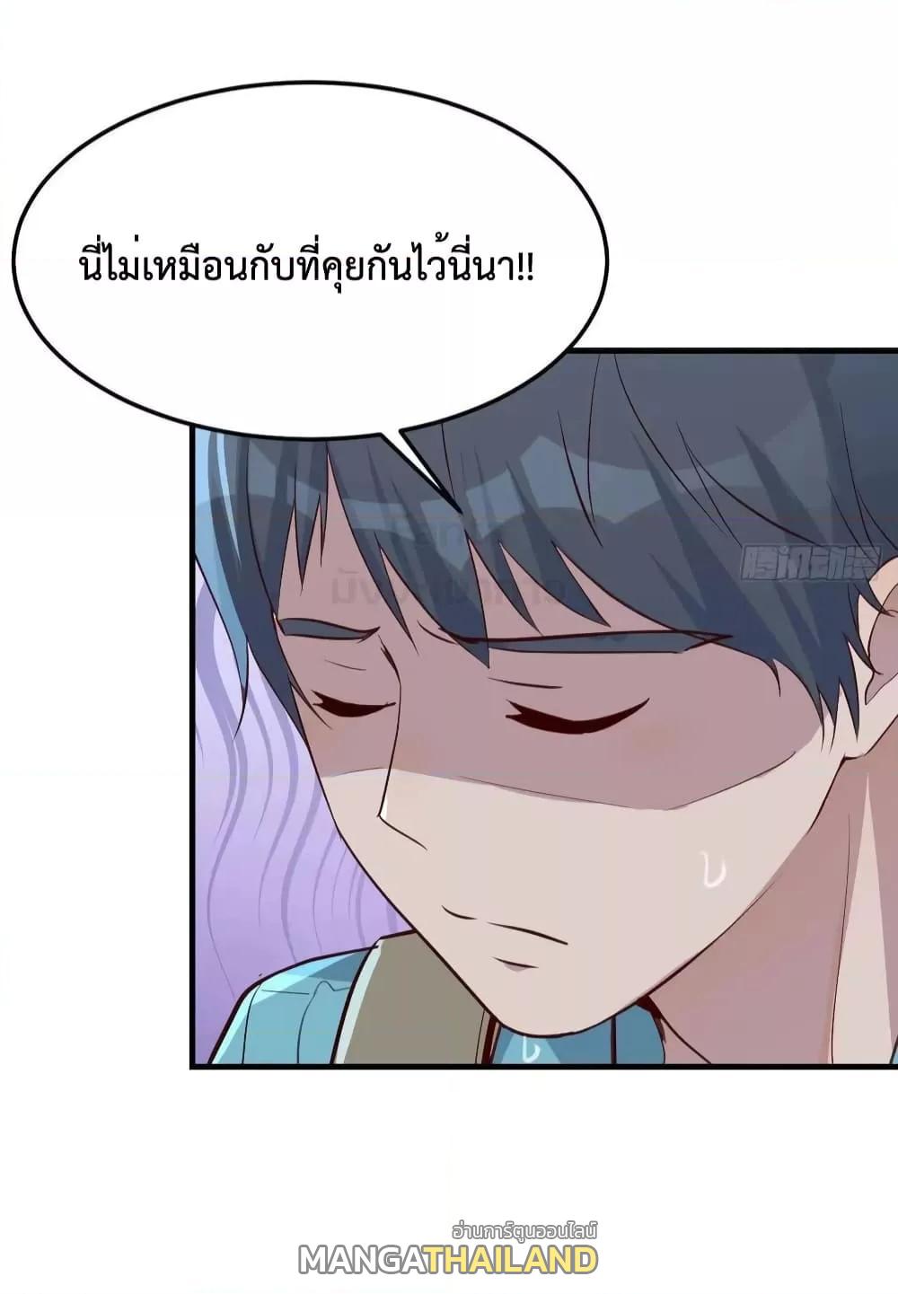 My Twin Girlfriends Loves Me So Much ตอนที่ 206 แปลไทยแปลไทย รูปที่ 12