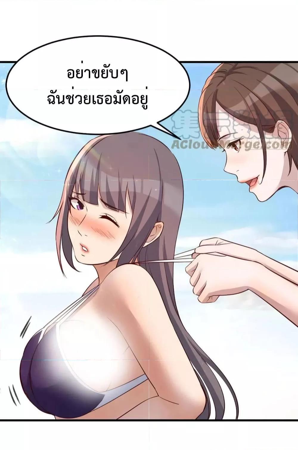 My Twin Girlfriends Loves Me So Much ตอนที่ 206 แปลไทยแปลไทย รูปที่ 27