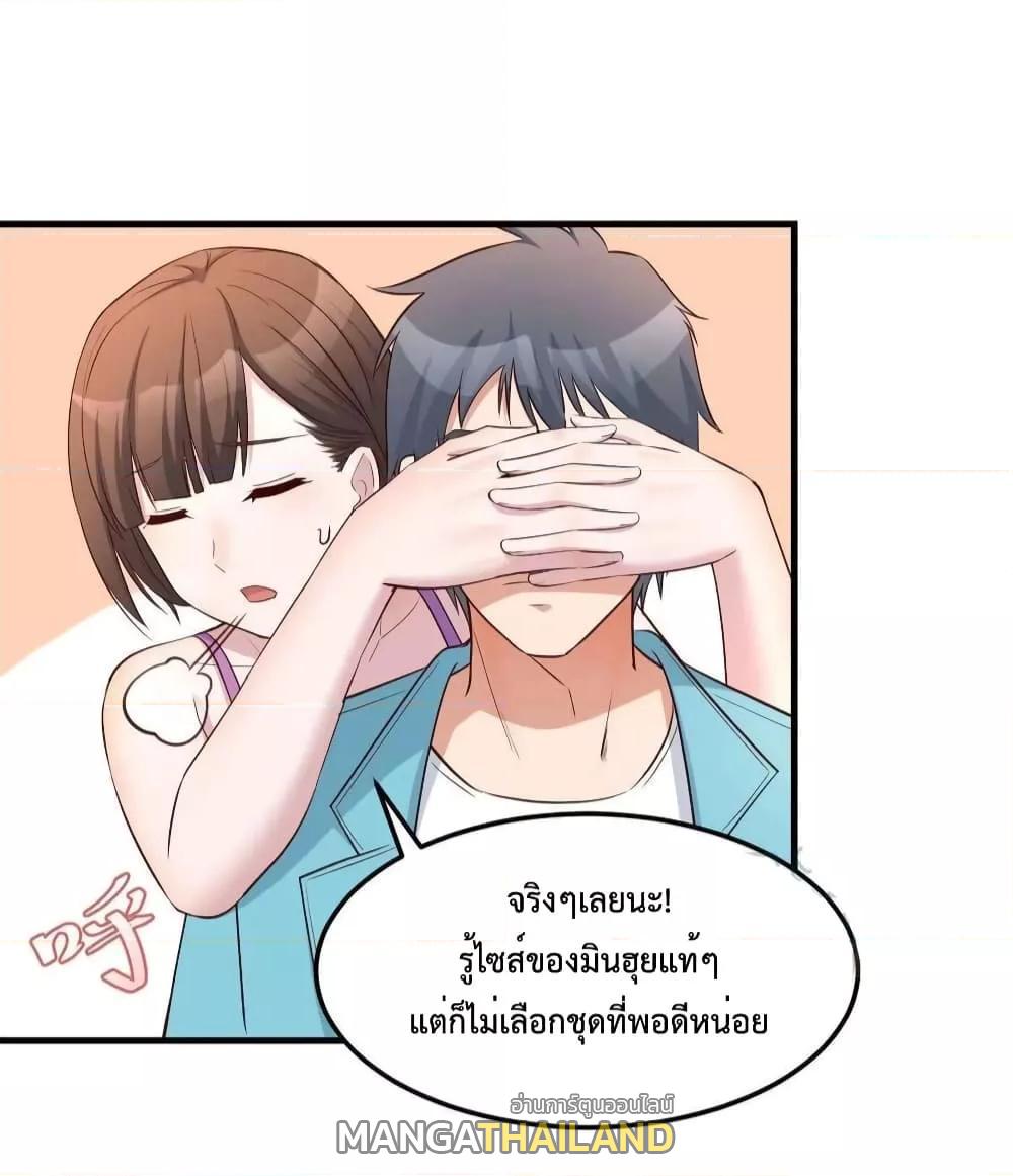 My Twin Girlfriends Loves Me So Much ตอนที่ 206 แปลไทยแปลไทย รูปที่ 31