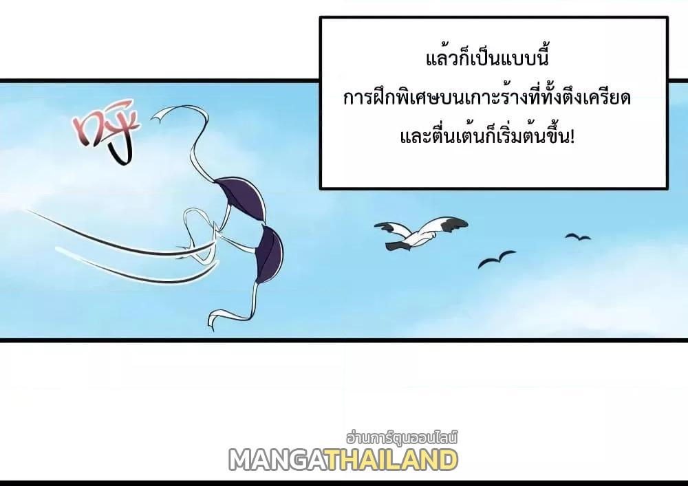 My Twin Girlfriends Loves Me So Much ตอนที่ 206 แปลไทยแปลไทย รูปที่ 39