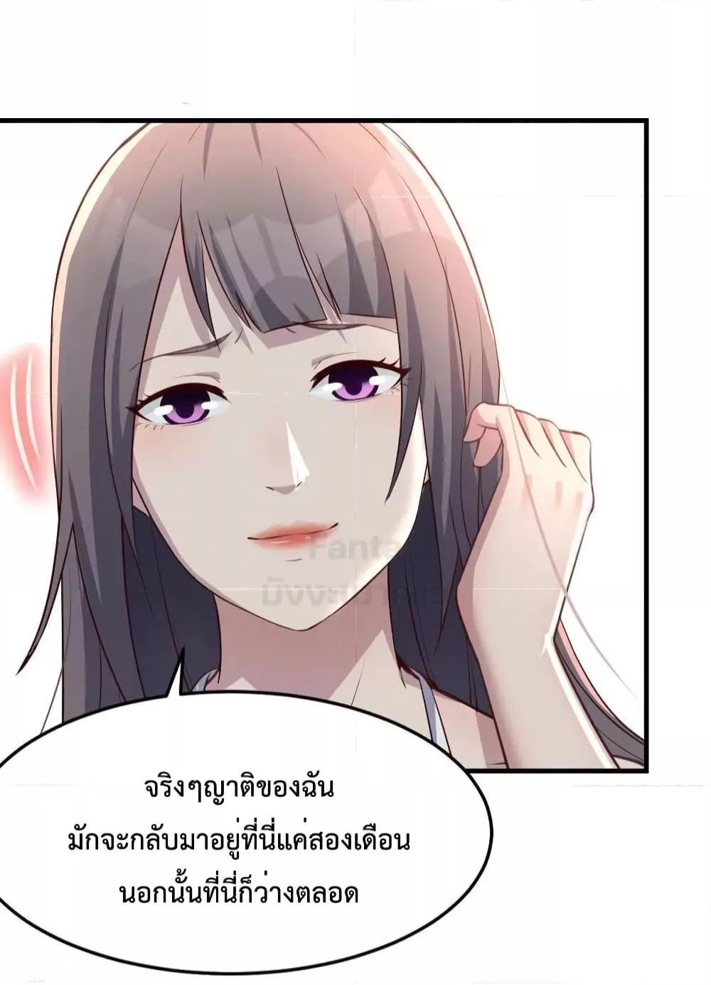 My Twin Girlfriends Loves Me So Much ตอนที่ 206 แปลไทยแปลไทย รูปที่ 4