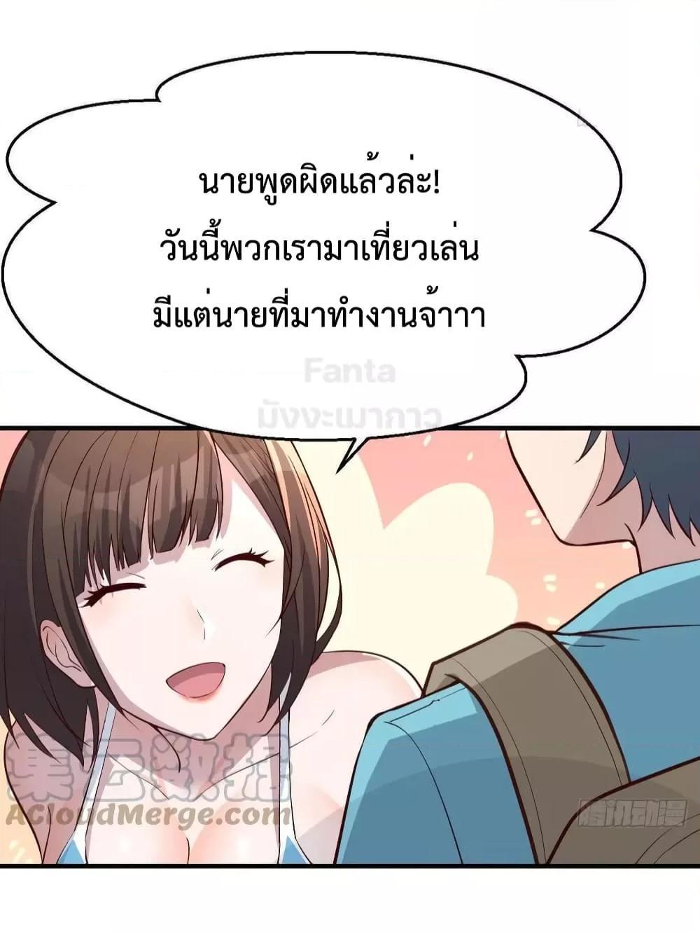 My Twin Girlfriends Loves Me So Much ตอนที่ 206 แปลไทยแปลไทย รูปที่ 9