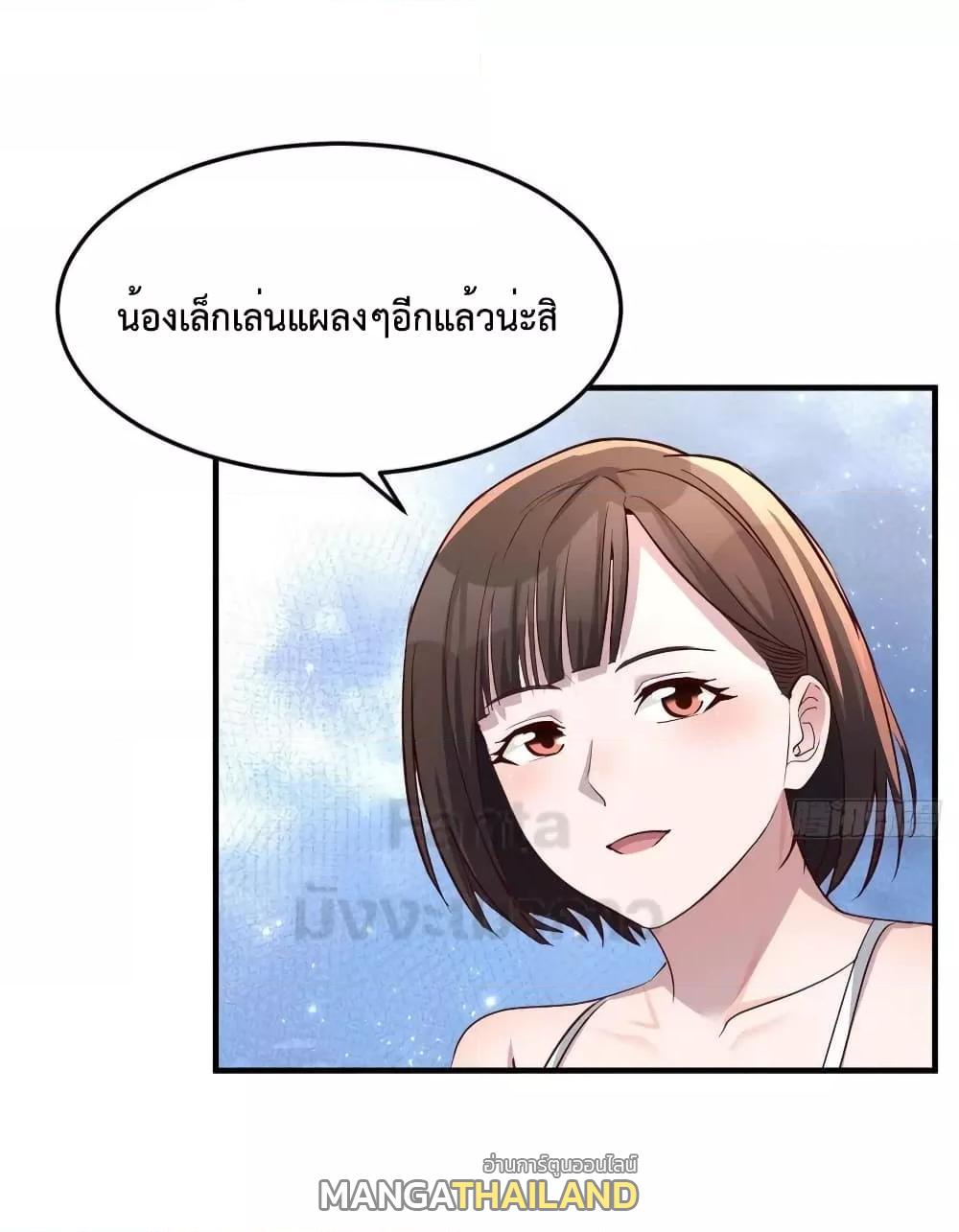 My Twin Girlfriends Loves Me So Much ตอนที่ 207 แปลไทยแปลไทย รูปที่ 11