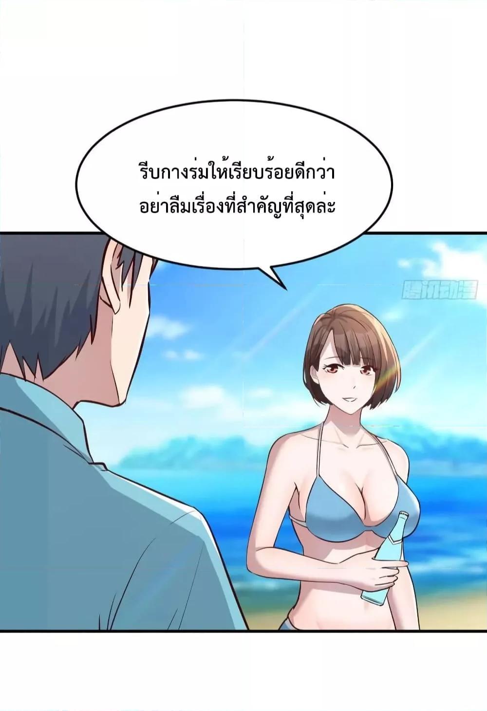 My Twin Girlfriends Loves Me So Much ตอนที่ 207 แปลไทยแปลไทย รูปที่ 12