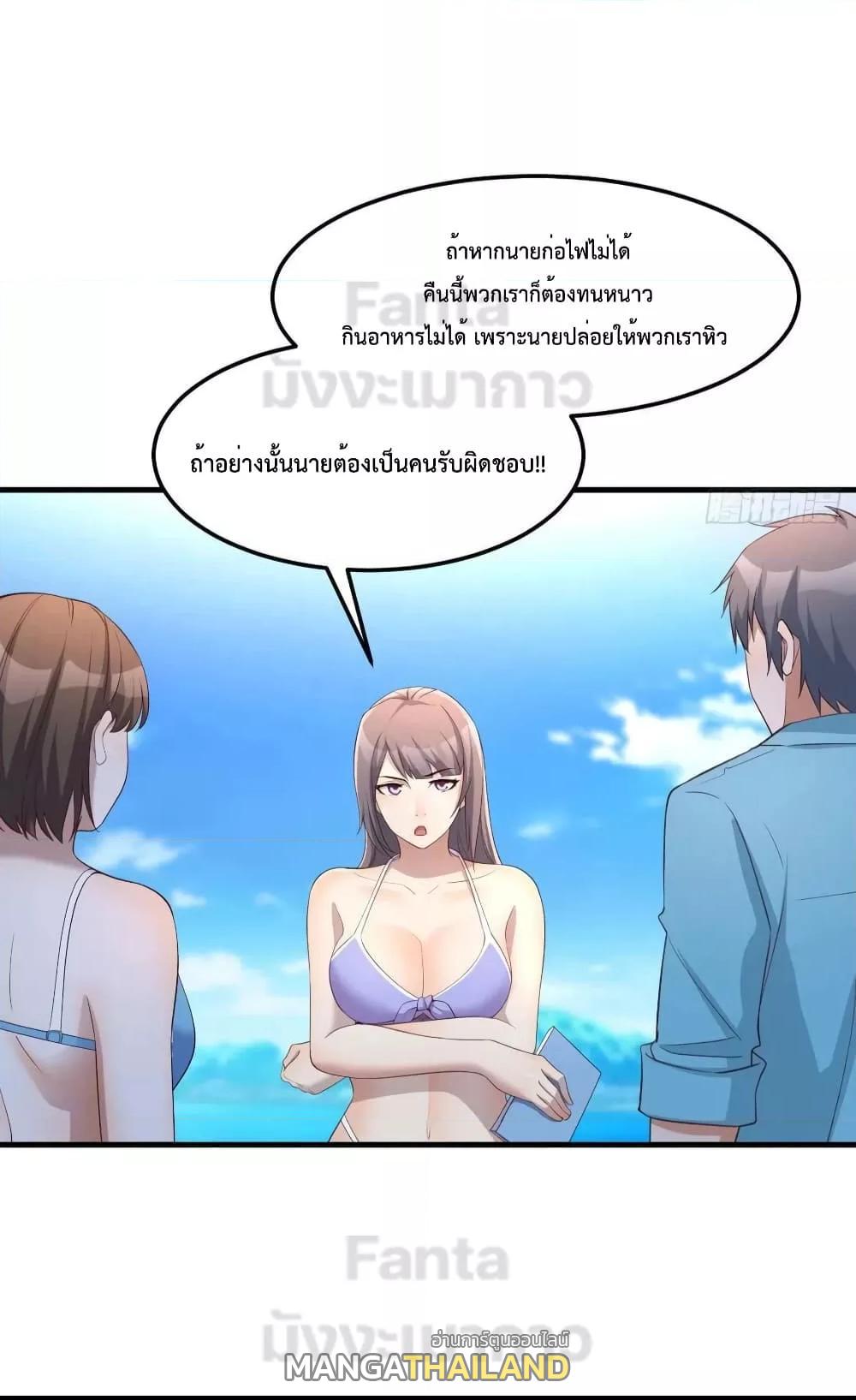 My Twin Girlfriends Loves Me So Much ตอนที่ 207 แปลไทยแปลไทย รูปที่ 20