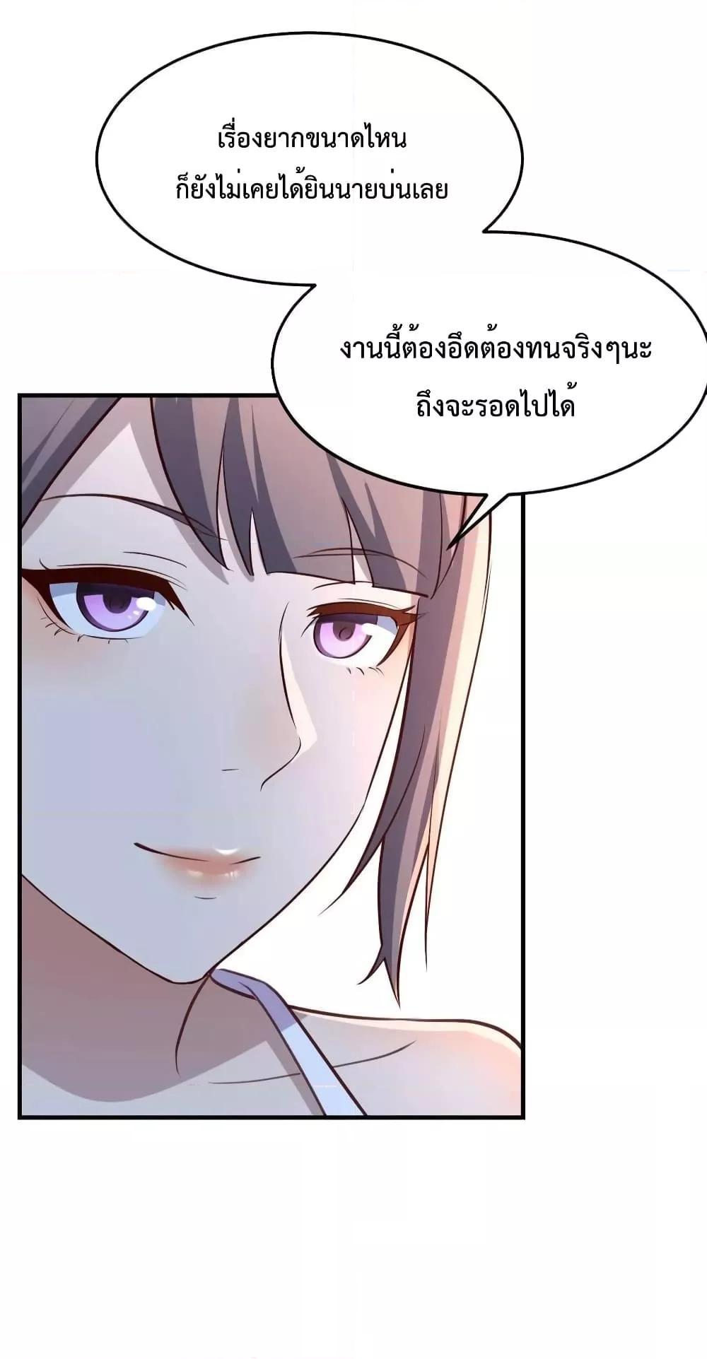 My Twin Girlfriends Loves Me So Much ตอนที่ 207 แปลไทยแปลไทย รูปที่ 22