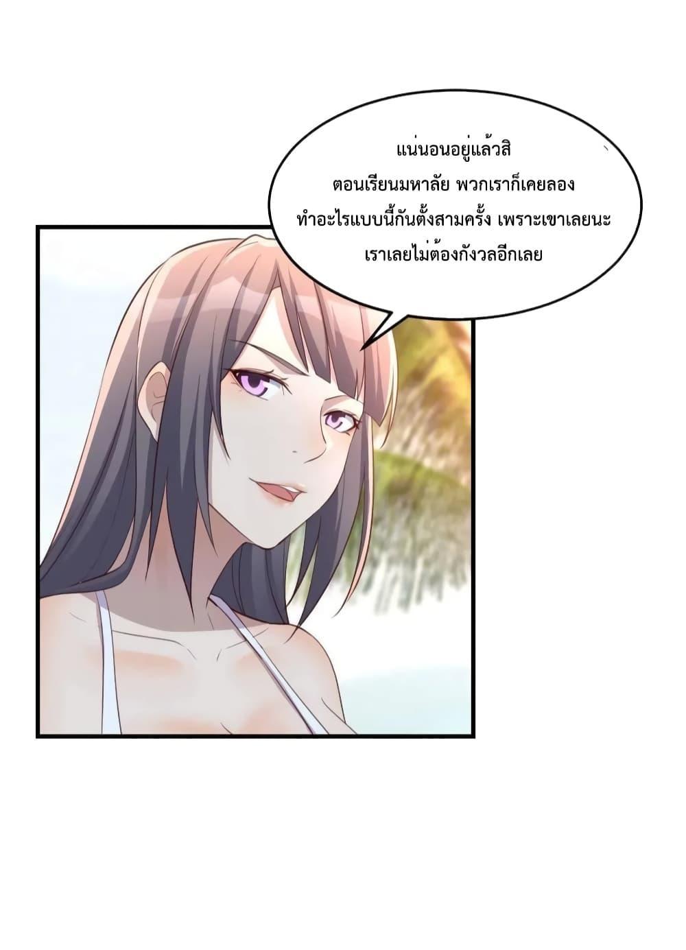 My Twin Girlfriends Loves Me So Much ตอนที่ 207 แปลไทยแปลไทย รูปที่ 24