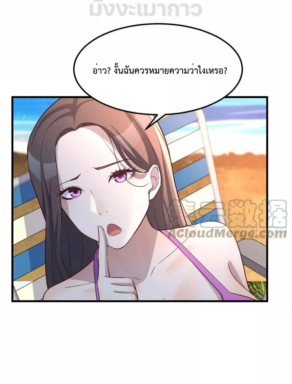 My Twin Girlfriends Loves Me So Much ตอนที่ 207 แปลไทยแปลไทย รูปที่ 29