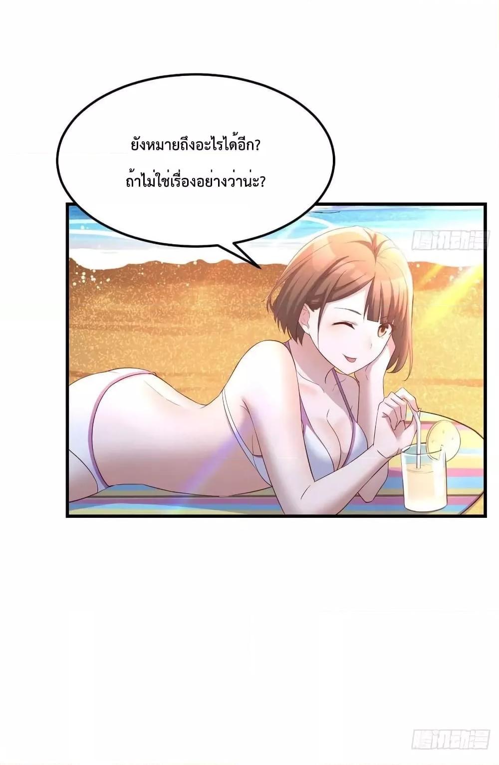 My Twin Girlfriends Loves Me So Much ตอนที่ 207 แปลไทยแปลไทย รูปที่ 30