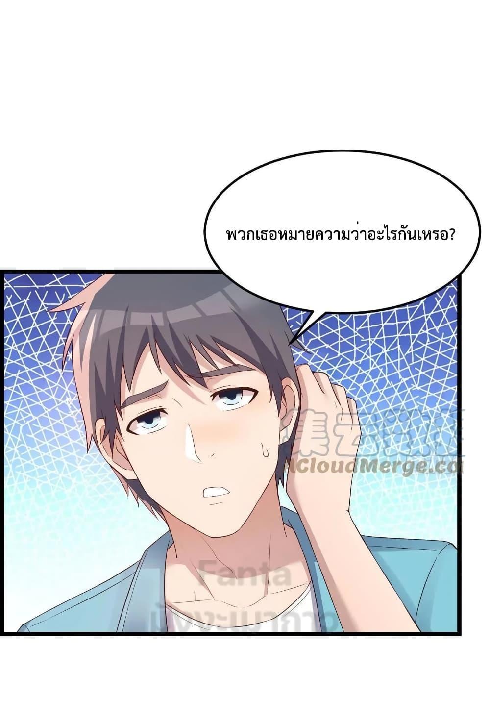 My Twin Girlfriends Loves Me So Much ตอนที่ 207 แปลไทยแปลไทย รูปที่ 31