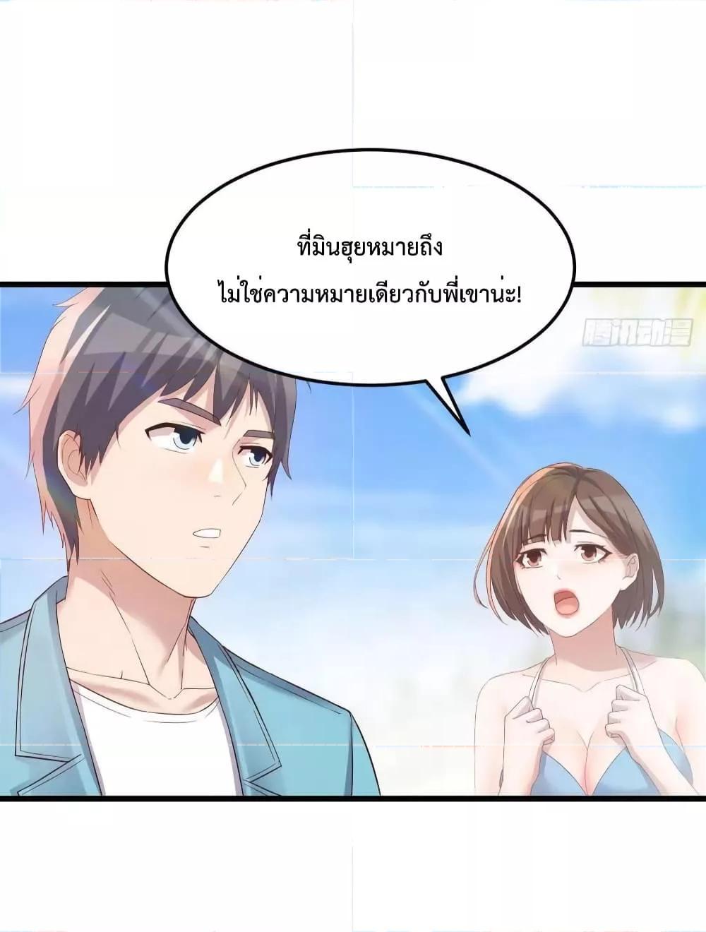 My Twin Girlfriends Loves Me So Much ตอนที่ 207 แปลไทยแปลไทย รูปที่ 32