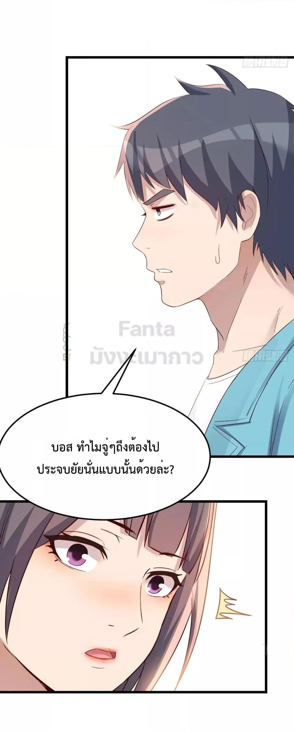 My Twin Girlfriends Loves Me So Much ตอนที่ 207 แปลไทยแปลไทย รูปที่ 40