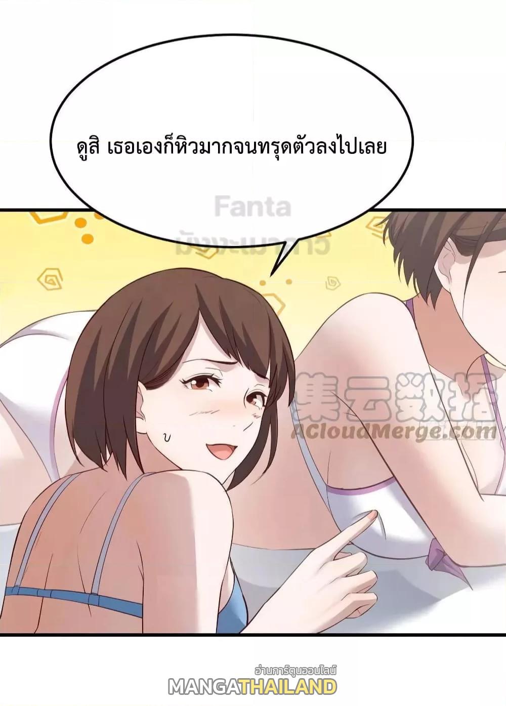 My Twin Girlfriends Loves Me So Much ตอนที่ 208 แปลไทยแปลไทย รูปที่ 18