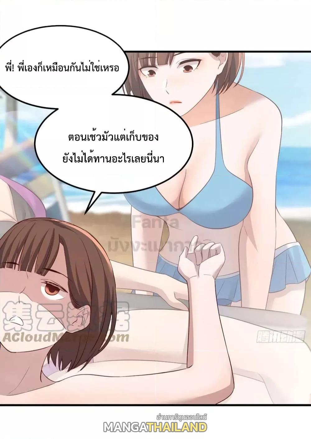 My Twin Girlfriends Loves Me So Much ตอนที่ 208 แปลไทยแปลไทย รูปที่ 21