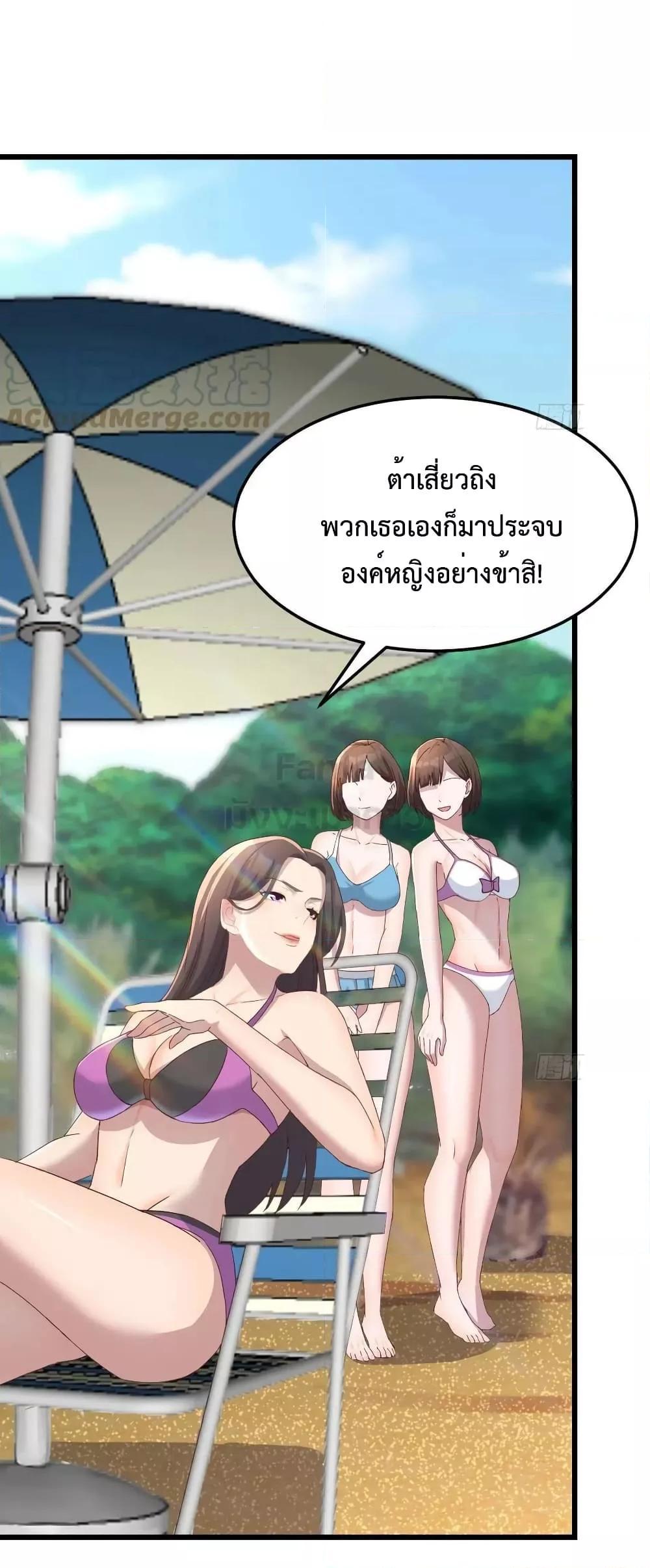 My Twin Girlfriends Loves Me So Much ตอนที่ 208 แปลไทยแปลไทย รูปที่ 3