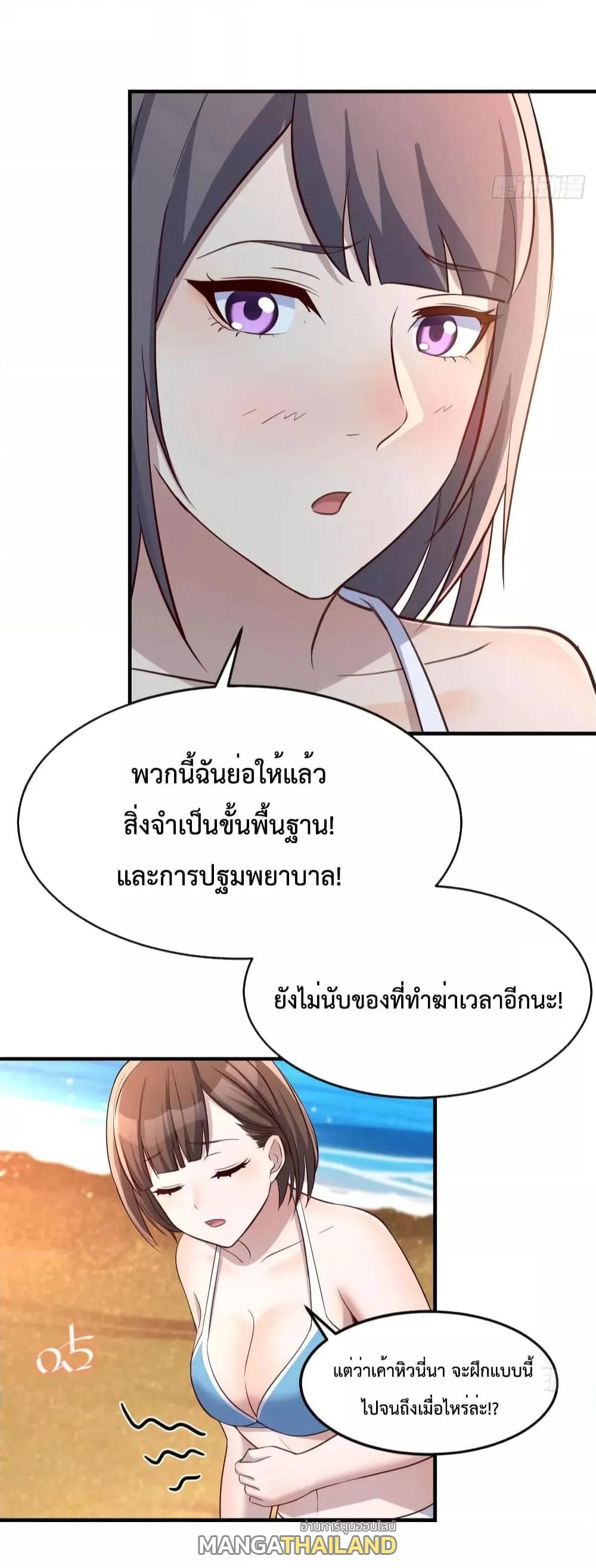 My Twin Girlfriends Loves Me So Much ตอนที่ 208 แปลไทยแปลไทย รูปที่ 39