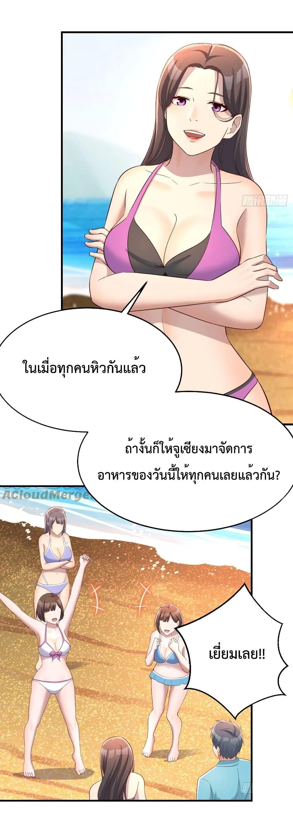 My Twin Girlfriends Loves Me So Much ตอนที่ 208 แปลไทยแปลไทย รูปที่ 40